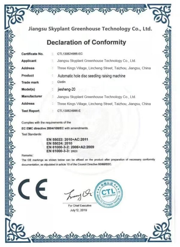 Aurlant CE Declaration of Conformity for Greenhouse Equipment